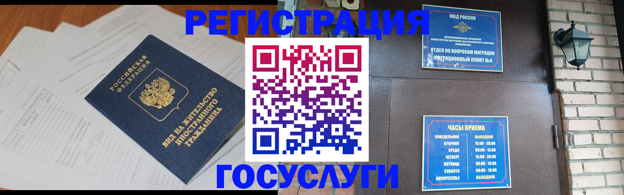 регистрация для дет. сада в Называевске
