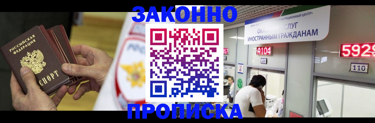 прописка в квартире в Называевске