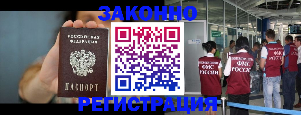 прописка поиск в Называевске