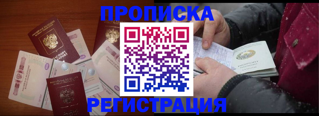временная регистрация 2025 в Называевске