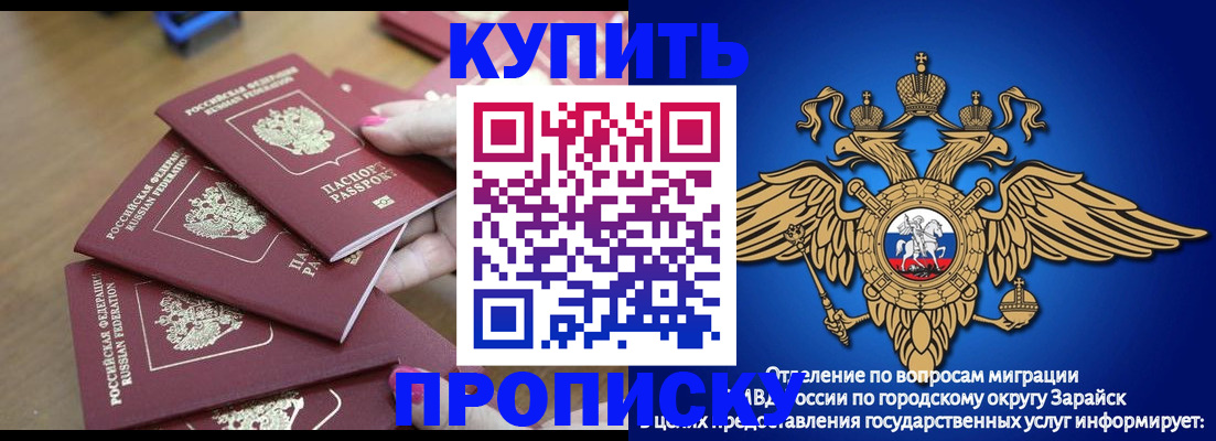 временная прописка в Называевске