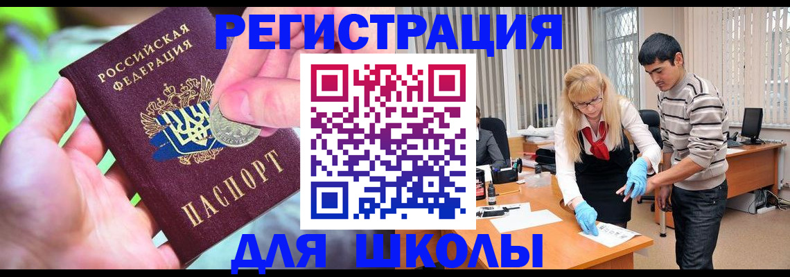 прописка законно в Называевске