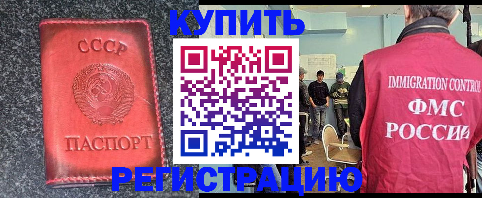 временная регистрация для школы в Называевске
